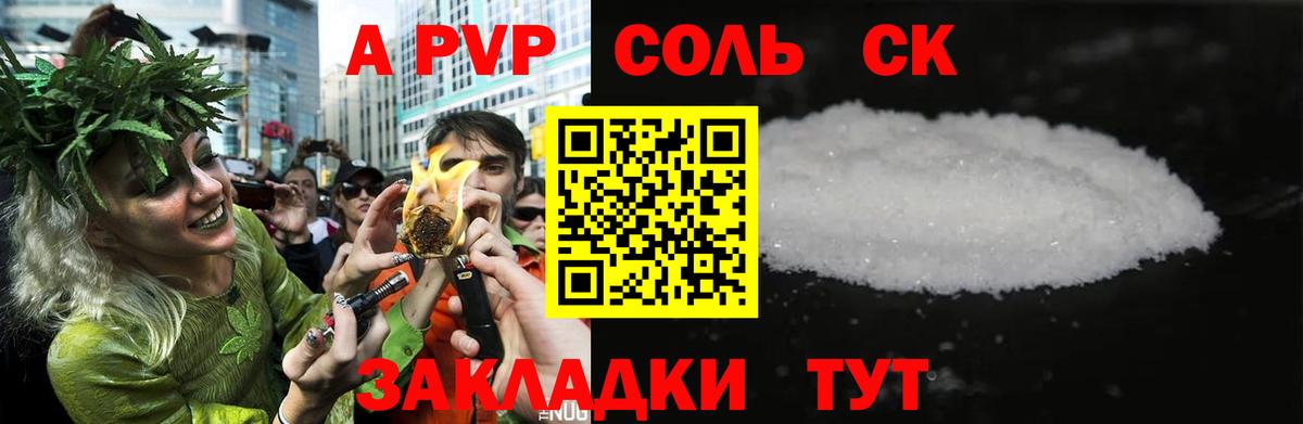 Белореченск  А ПВП VHQ  сколько стоит  Вход с VPN  A-PVP кристаллы 