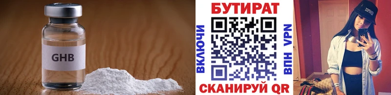 БУТИРАТ GHB  цены   Белореченск 