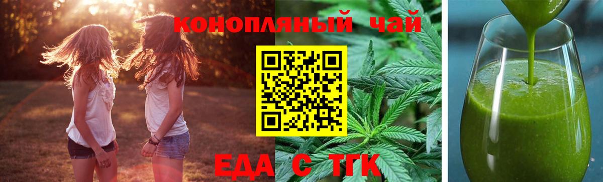Cannafood марихуана  Вход с VPN  Белореченск 
