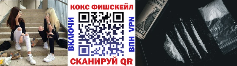 COCAIN 99% купить закладку Белореченск