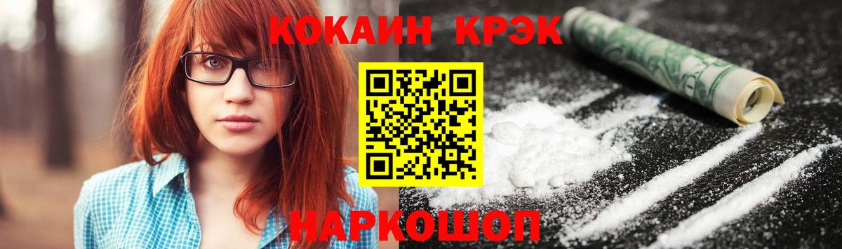 Cocaine Эквадор  Кокаин FishScale  Вход с VPN  Белореченск 