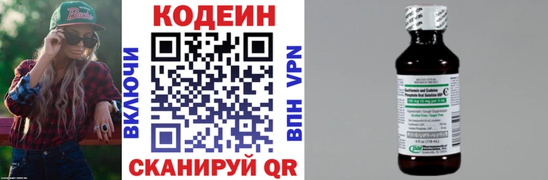 Codein Purple Drank  mega   Белореченск 