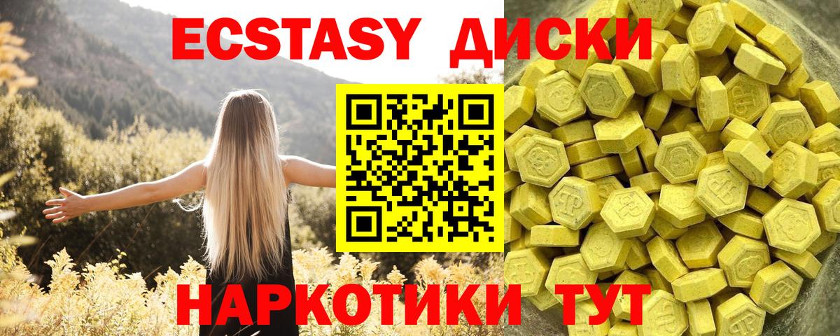 Белореченск  Ecstasy таблы  Ecstasy  Вход с VPN  ЭКСТАЗИ TESLA 
