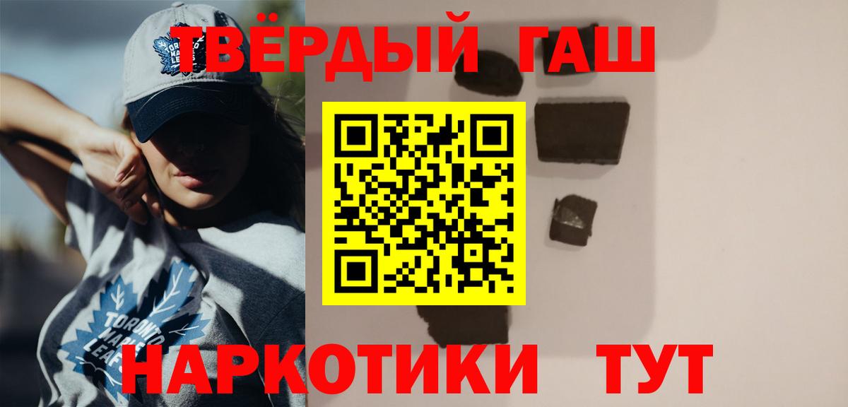 ГАШ hashish Белореченск