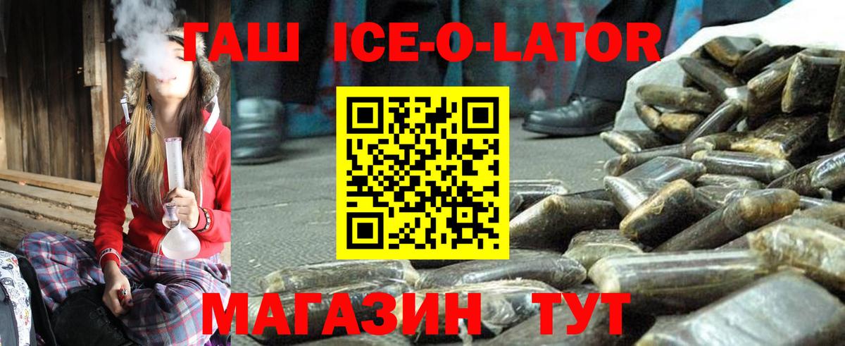 Гашиш VHQ  Вход с VPN  Белореченск 