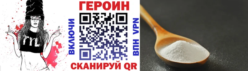 Героин гречка  Белореченск 