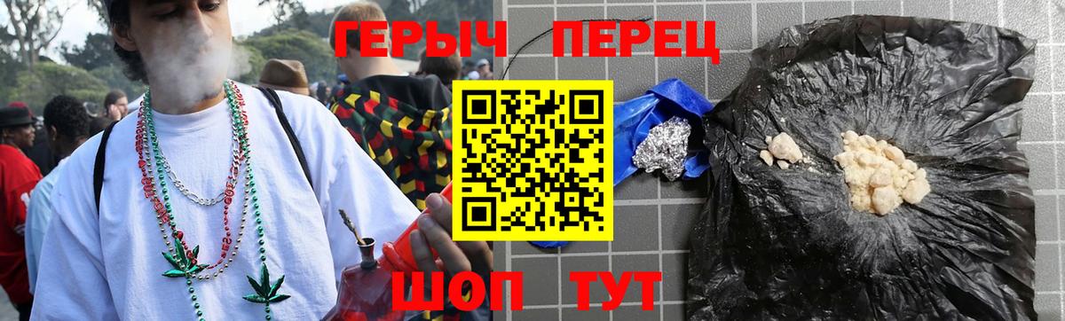 ГЕРОИН Heroin Белореченск