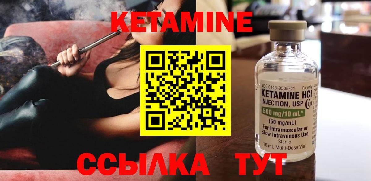 Кетамин ketamine  КЕТАМИН ketamine  Вход с VPN  Белореченск 