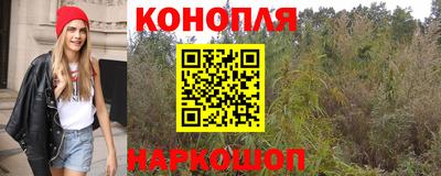 марихуана Волгодонск