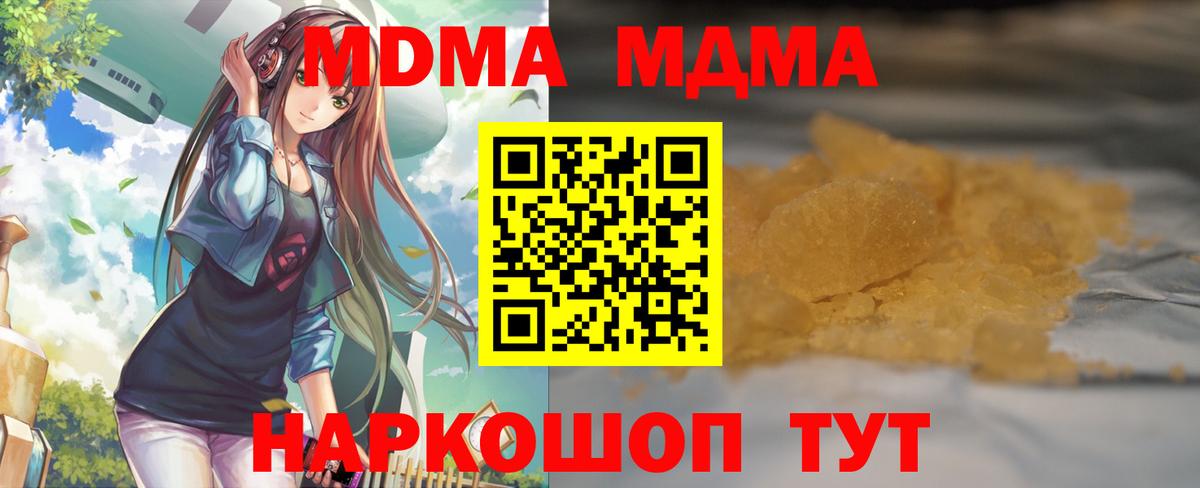 Белореченск  MDMA кристаллы  MDMA crystal  Вход с VPN 