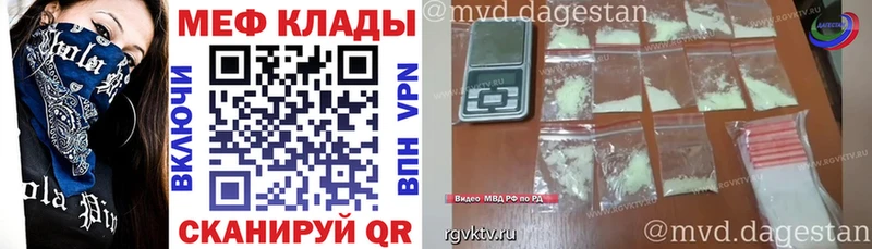 Мефедрон мука  как найти наркотики  Белореченск 