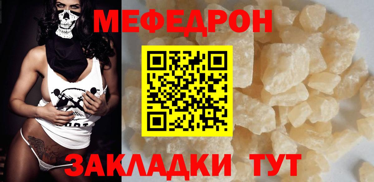 Мефедрон mephedrone  МЕФ VHQ  Меф  Белореченск  Вход с VPN 