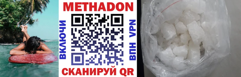 МЕТАДОН VHQ  где купить   Белореченск 