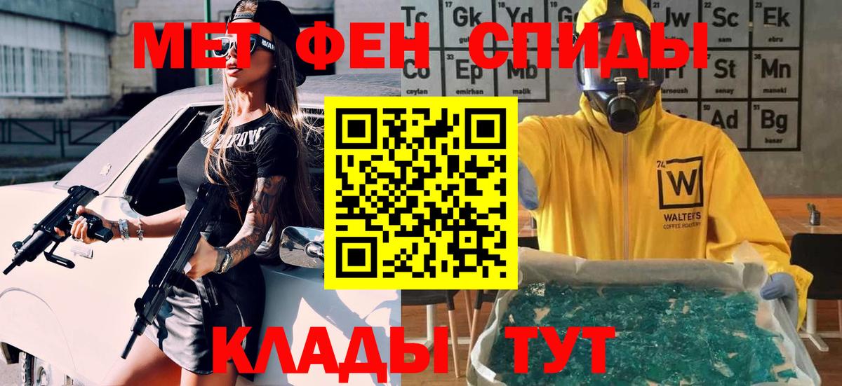 Белореченск  МЕТАМФЕТАМИН Декстрометамфетамин 99.9%  Вход с VPN 