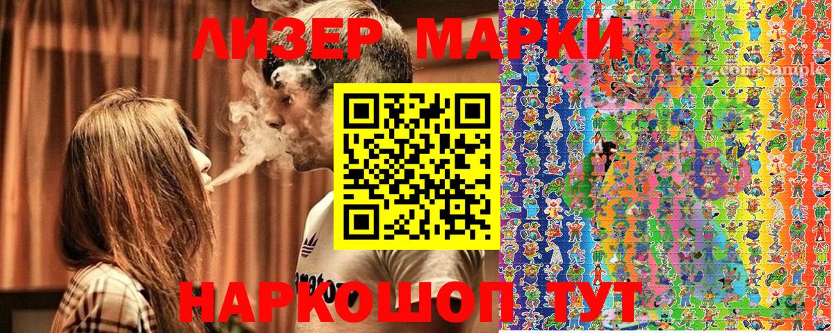 Белореченск  Марки N-bome  Вход с VPN  Наркотические марки 1,5мг 