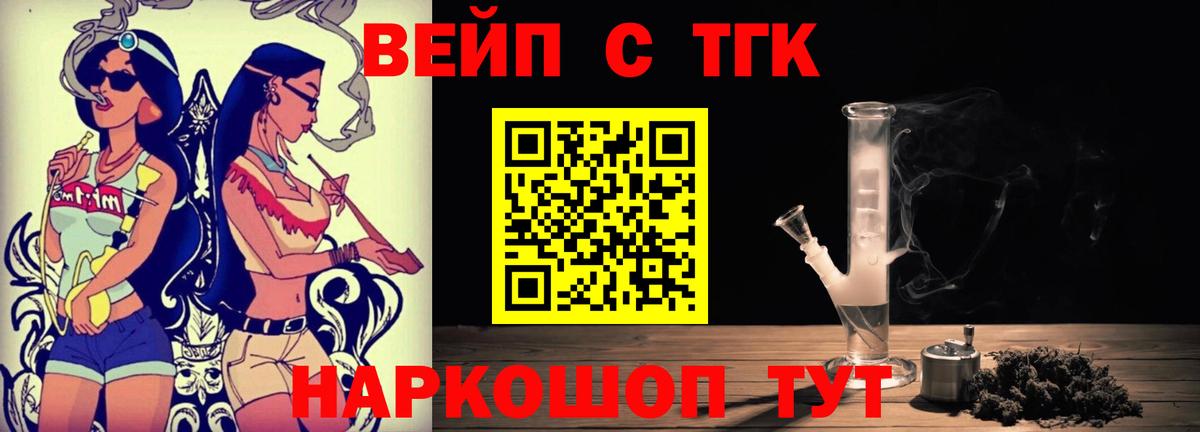 ТГК концентрат  Вход с VPN  Белореченск 